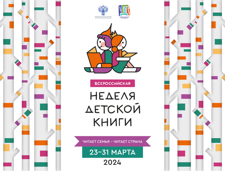 &amp;quot;Читает семья - читает страна&amp;quot;.