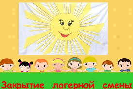 &amp;quot;день закрытия смены&amp;quot;.