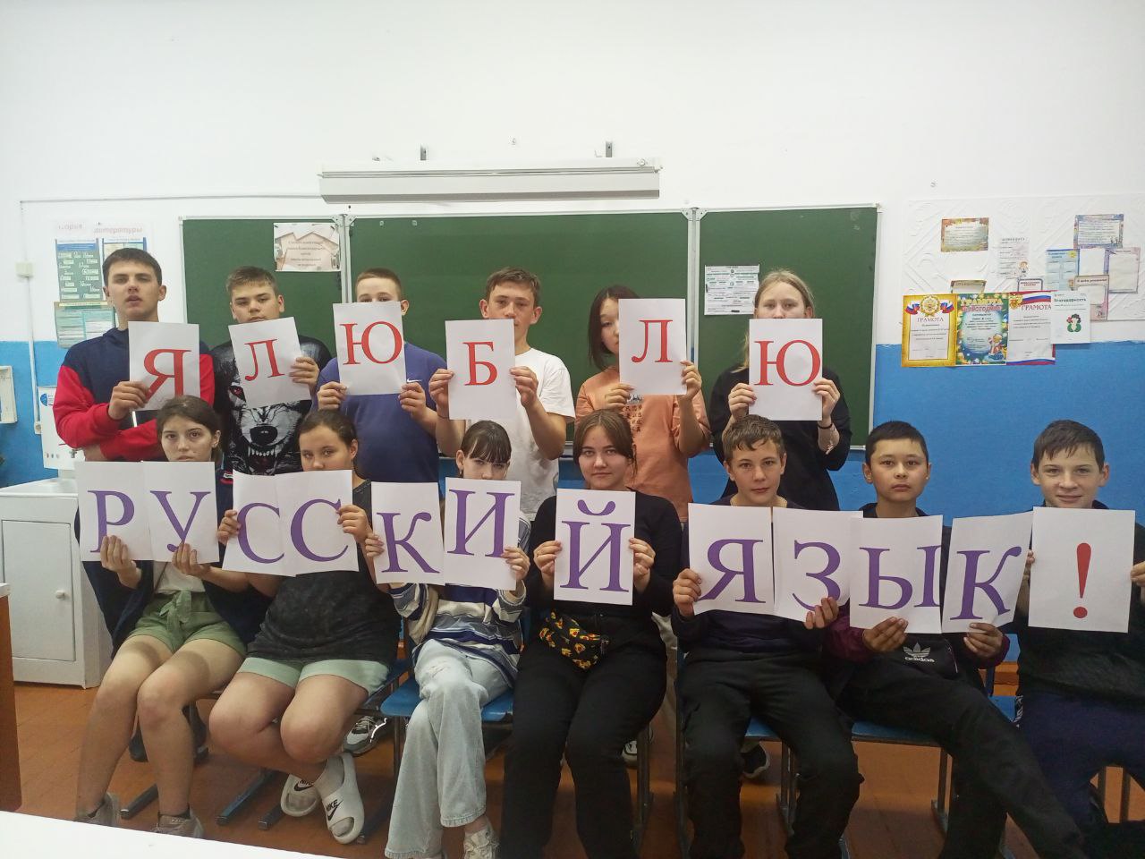 День русского языка.