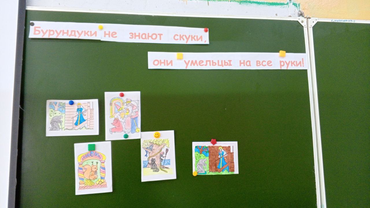 Конкурс рисунков по сказкам  А.С.Пушкина.