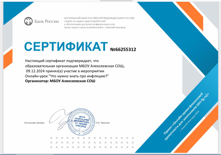 Уроки финансовой грамотности от Банка России.