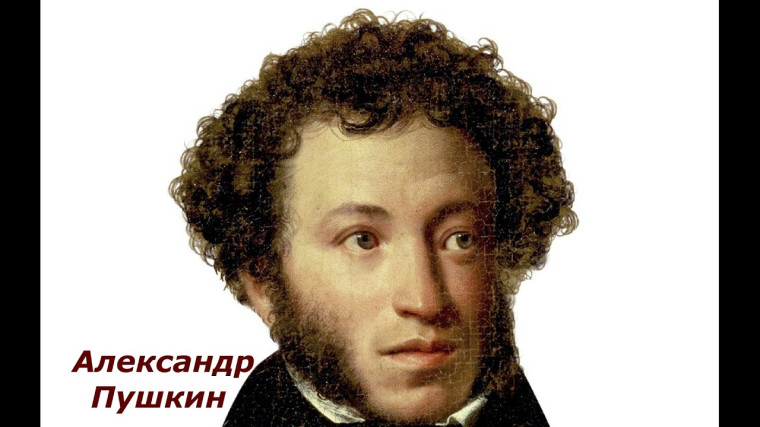 Лекция посвящённая творчеству А.С. Пушкина.