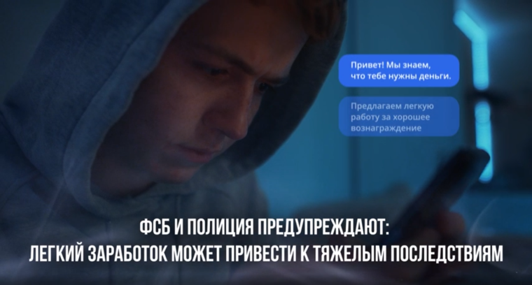 СТОП ДИВЕРСИЯМ.