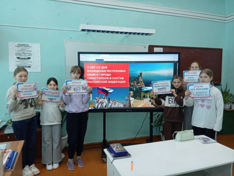 "День воссоединения Крыма и Севастополя с Россией. 100 - летие Артека..